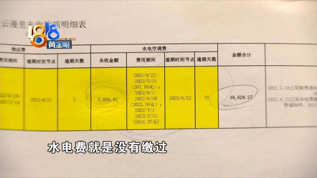 一栋楼只有一家停电是什么情况？公寓楼下唯一一家店铺停电了，管理方说“着急”