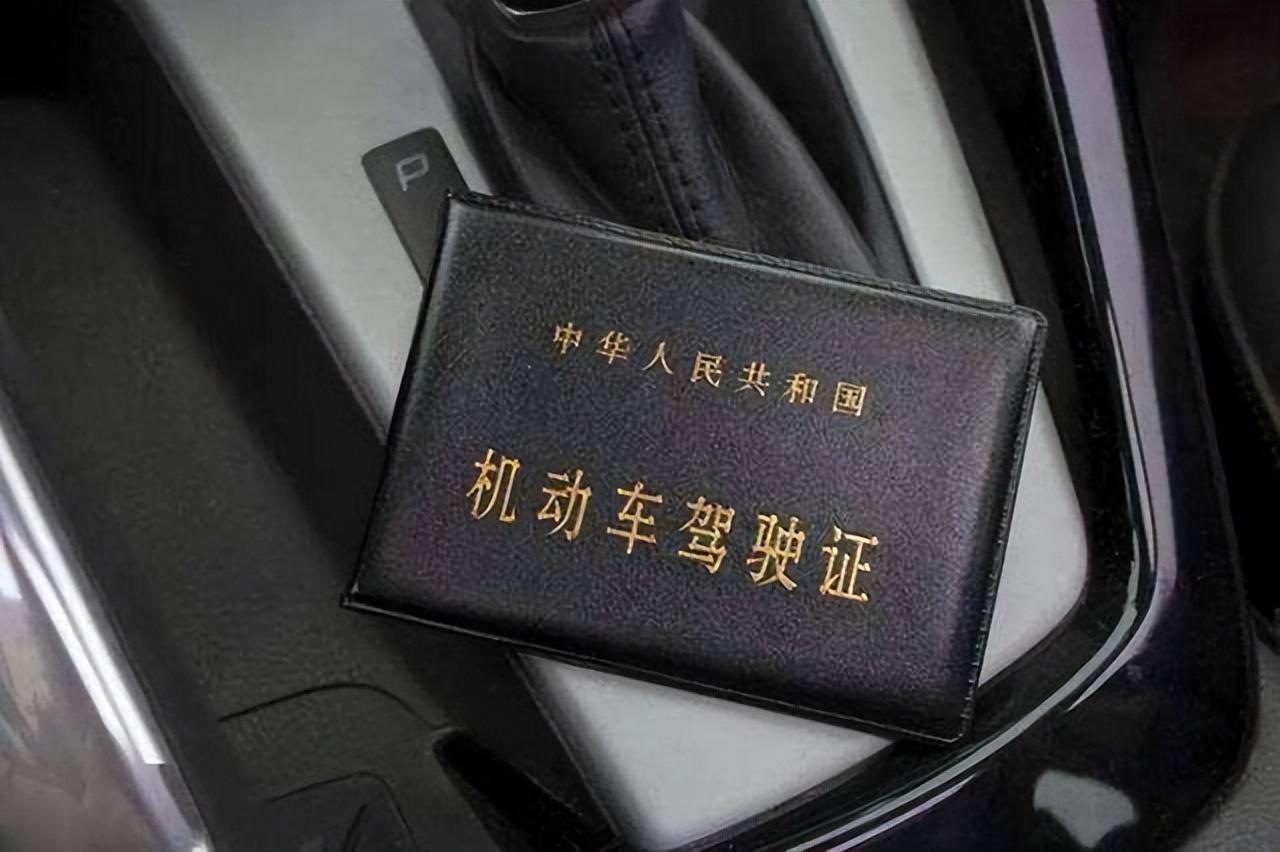 驾驶证6年到期不换证会怎样？驾驶证逾期换证会怎样？