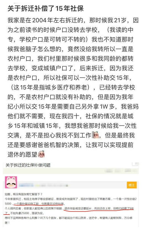 47岁辞职社保已交27年，几岁可领退休金？拆迁户的快乐：27岁已交满15年社保，可以原地退休吗？