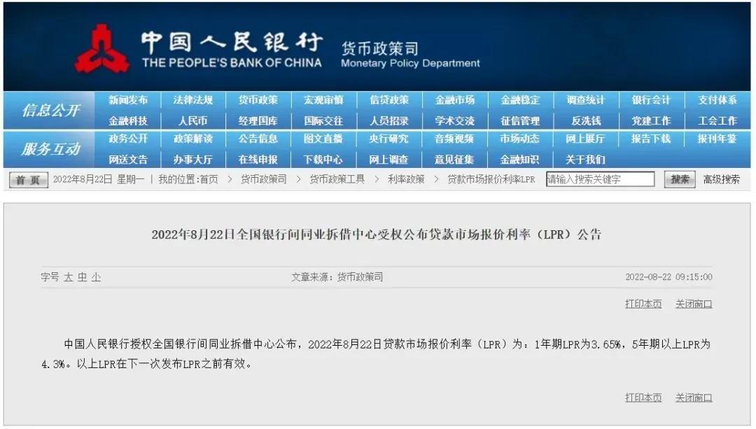 降息15个基点，百万贷款，每月少还90元！最低房贷4.1多少，降息15个基点，百万贷款，每月少还90元！最低房贷4.1%