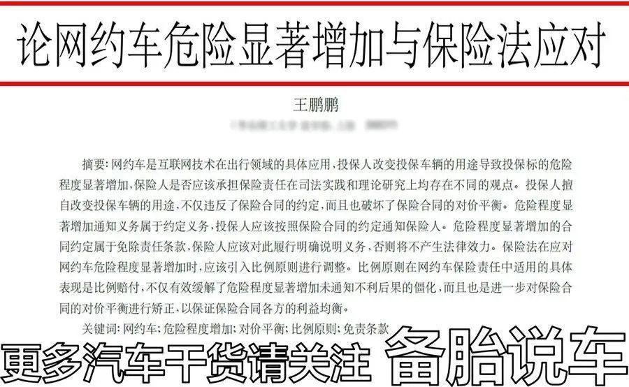 买了车险出了事故怎么办？买了车险就不赔钱了吗？