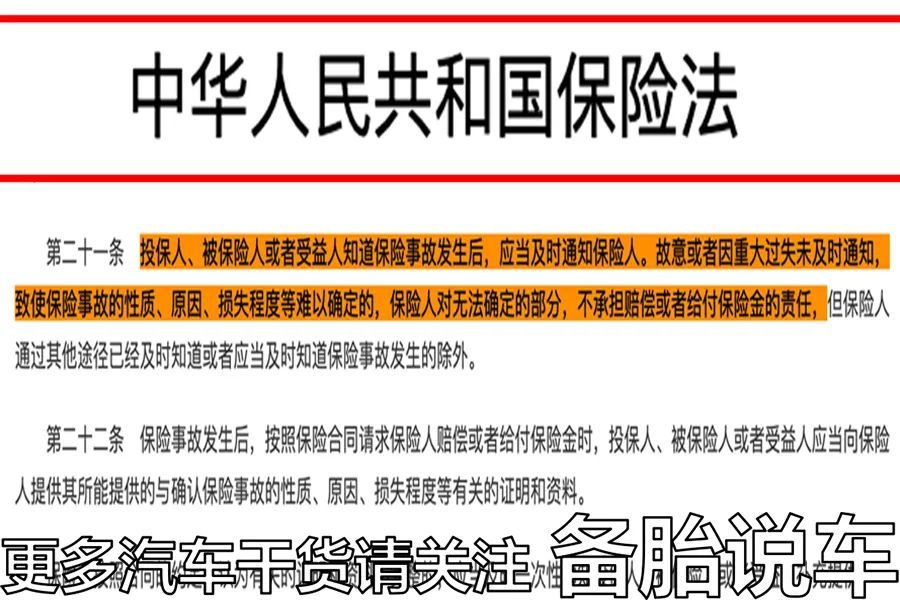 买了车险出了事故怎么办？买了车险就不赔钱了吗？