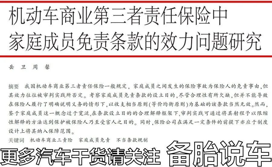 买了车险出了事故怎么办？买了车险就不赔钱了吗？