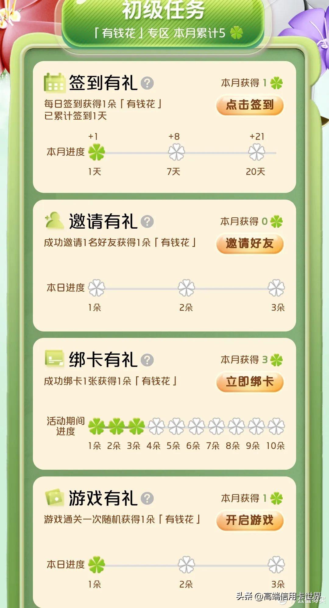 银联优惠活动，银联活动是不是真的