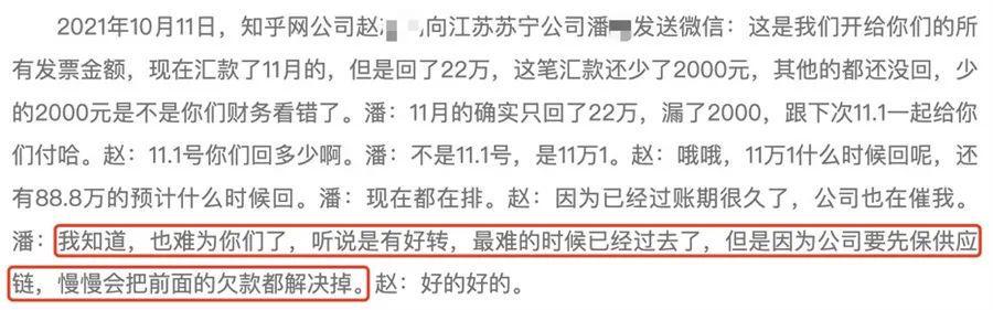 苏宁负债数千亿，退市边缘的苏宁：欠知乎百万广告费被起诉，去年总负债超千亿