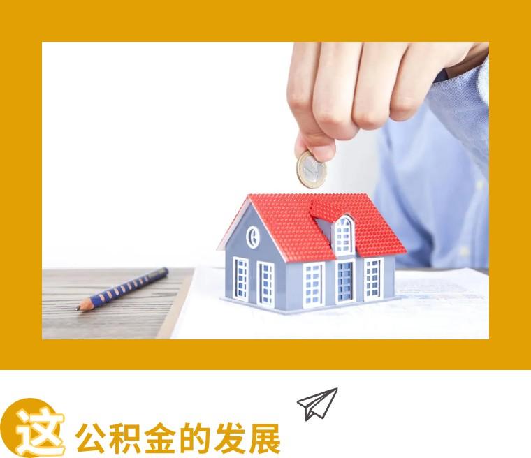 买房怎么用住房公积金贷款？买房公积金贷款吗？