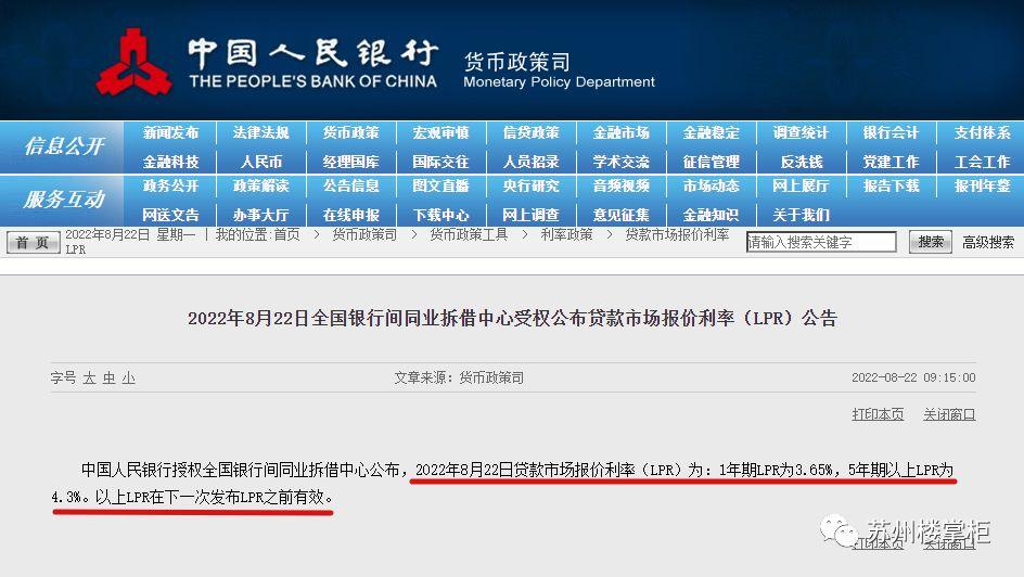 4月份房贷利率LPR，最低4.1%！最新一期的LPR出炉！房贷利率再降