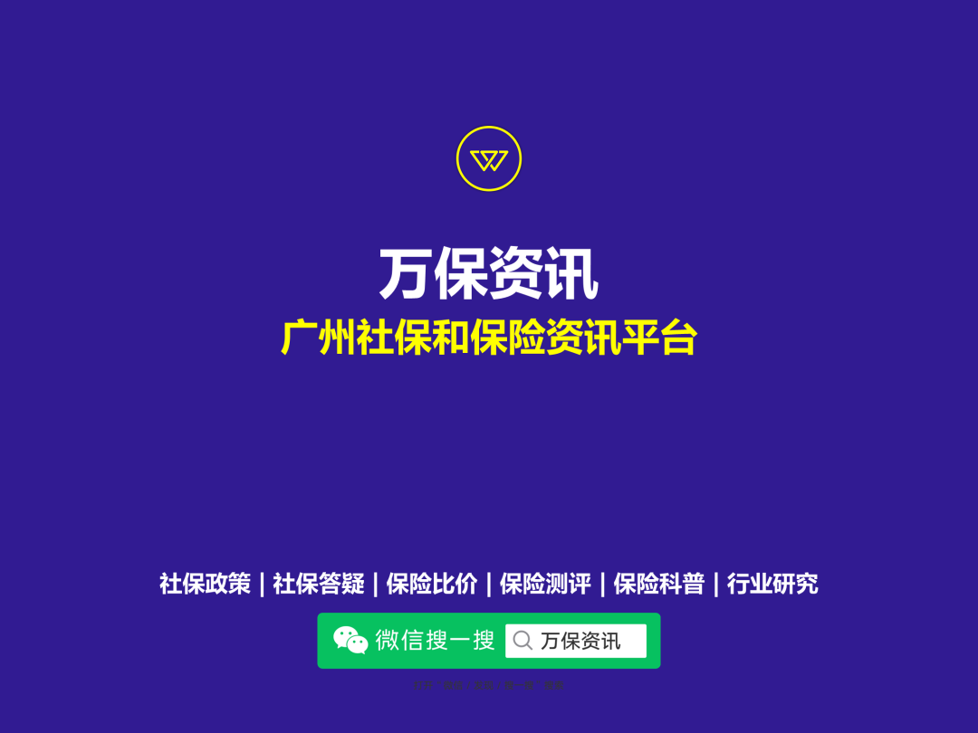 保险连续交十年骗局，保险不保了给退多少钱