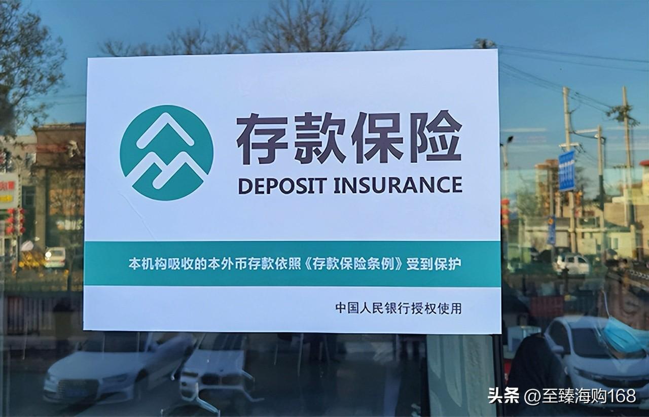 闲钱存到哪里利息高点？钱存在哪家银行利息高最安全？