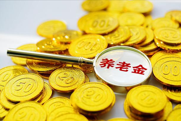 今年增加退休金什么时间补发？延期办理退休期间的养老金会补发吗？两种情况两种结果