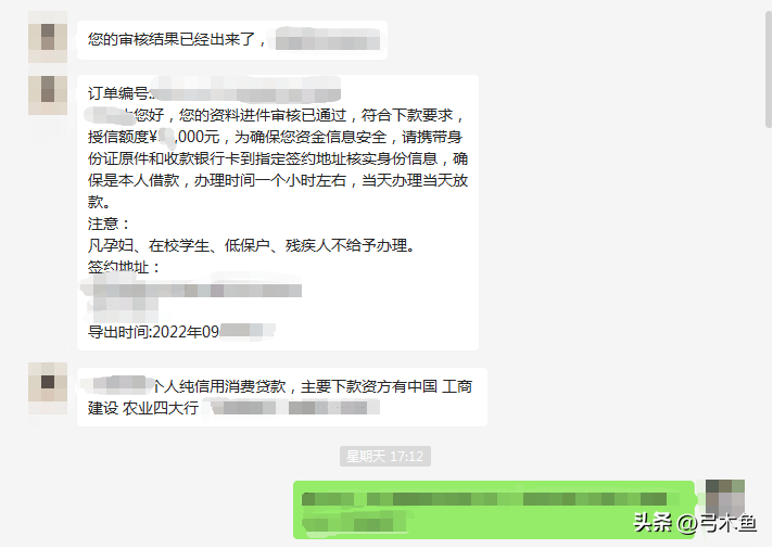 中介把身份证拿去贷款怎么办？小心贷款中介，拿你手机、身份证操作，不让你看，却让你刷脸