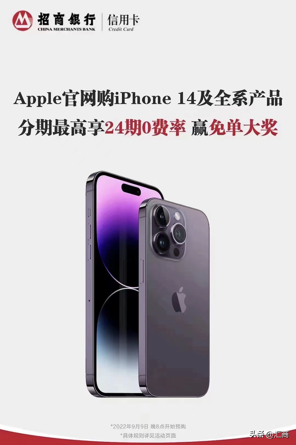 招行信用卡免息买iphone，招商银行信用卡24期免息买苹果