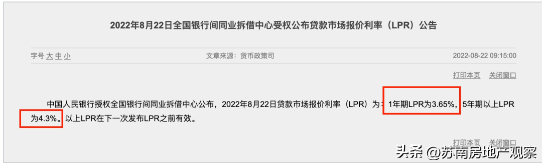 最新苏州房贷利率，苏州首套房贷款利率为什么上浮25%？