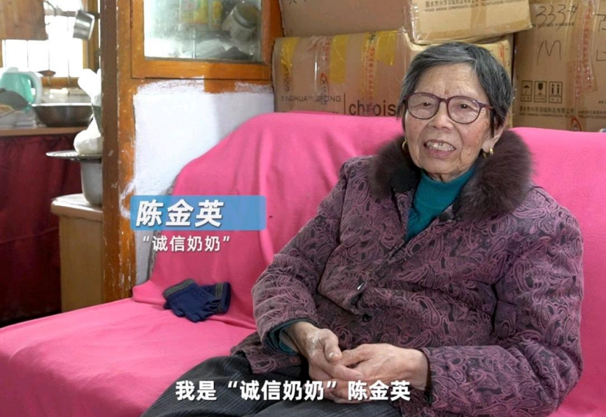 老太太，浙江90岁老奶奶10年还债2077万