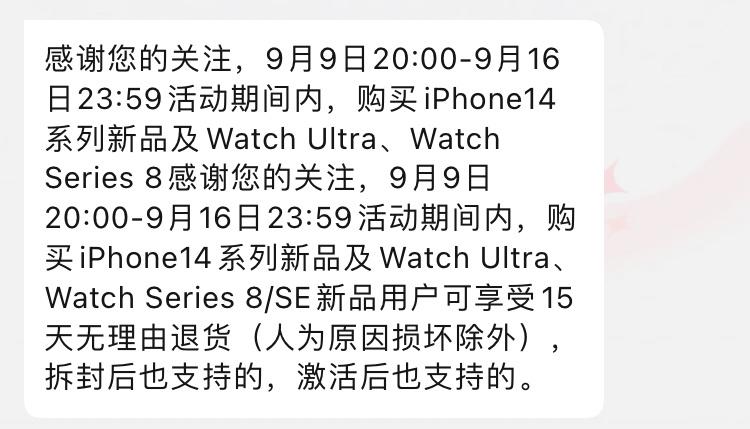 iphone13pro47天发货，20点再放货+15天激活可退：iPhone14/Pro系列手机预售中