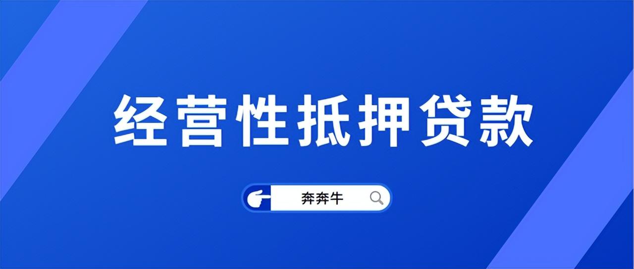 合肥房屋抵押贷款利率是多少钱，合肥房屋抵押贷款利率是多少