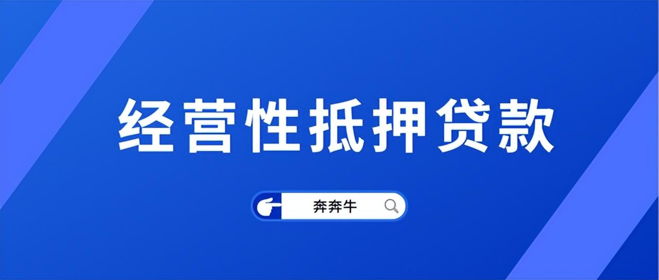 合肥房屋抵押贷款利率是多少钱，合肥房屋抵押贷款利率是多少