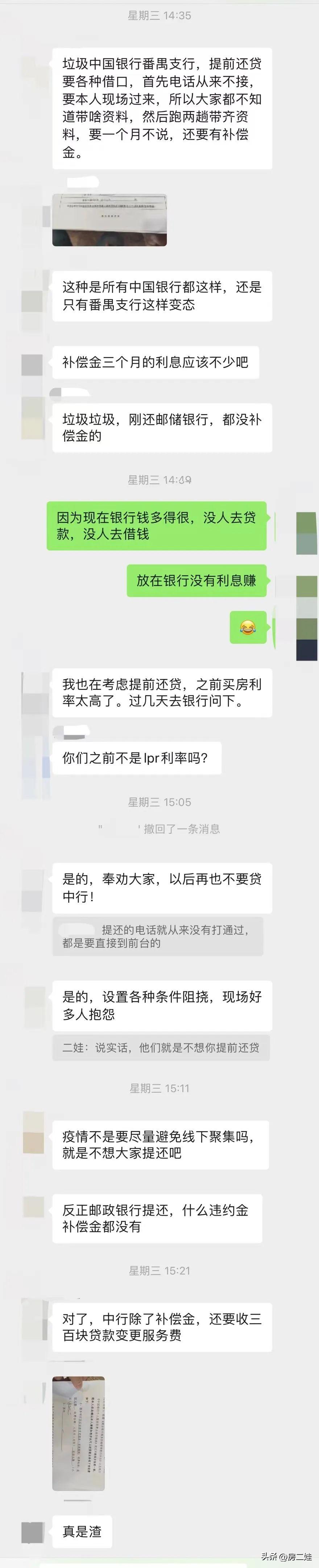 银行提前还款利息怎么算法？向银行贷款提前还贷款了怎么办？