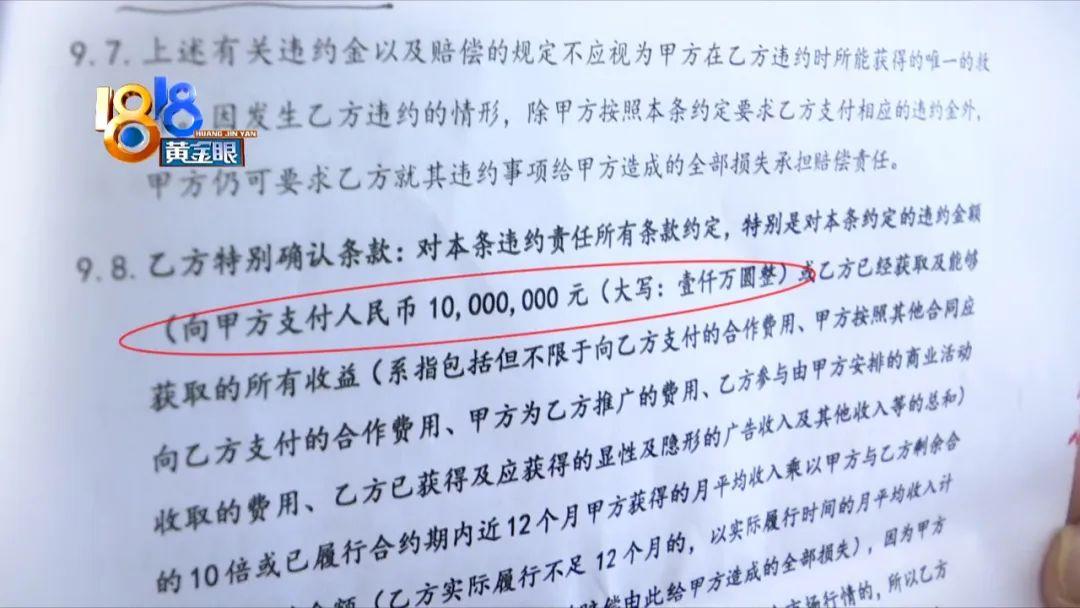 主播合同不干了违约100万，主播合同违约金几十万合理么？