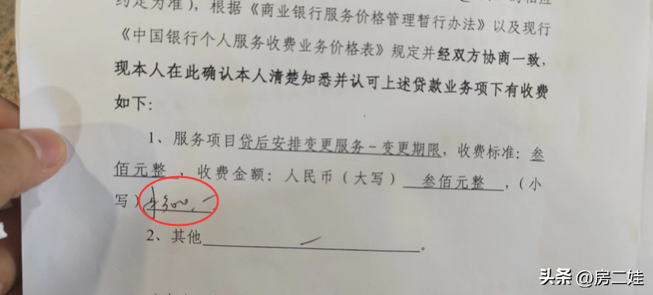 银行提前还款利息怎么算法？向银行贷款提前还贷款了怎么办？