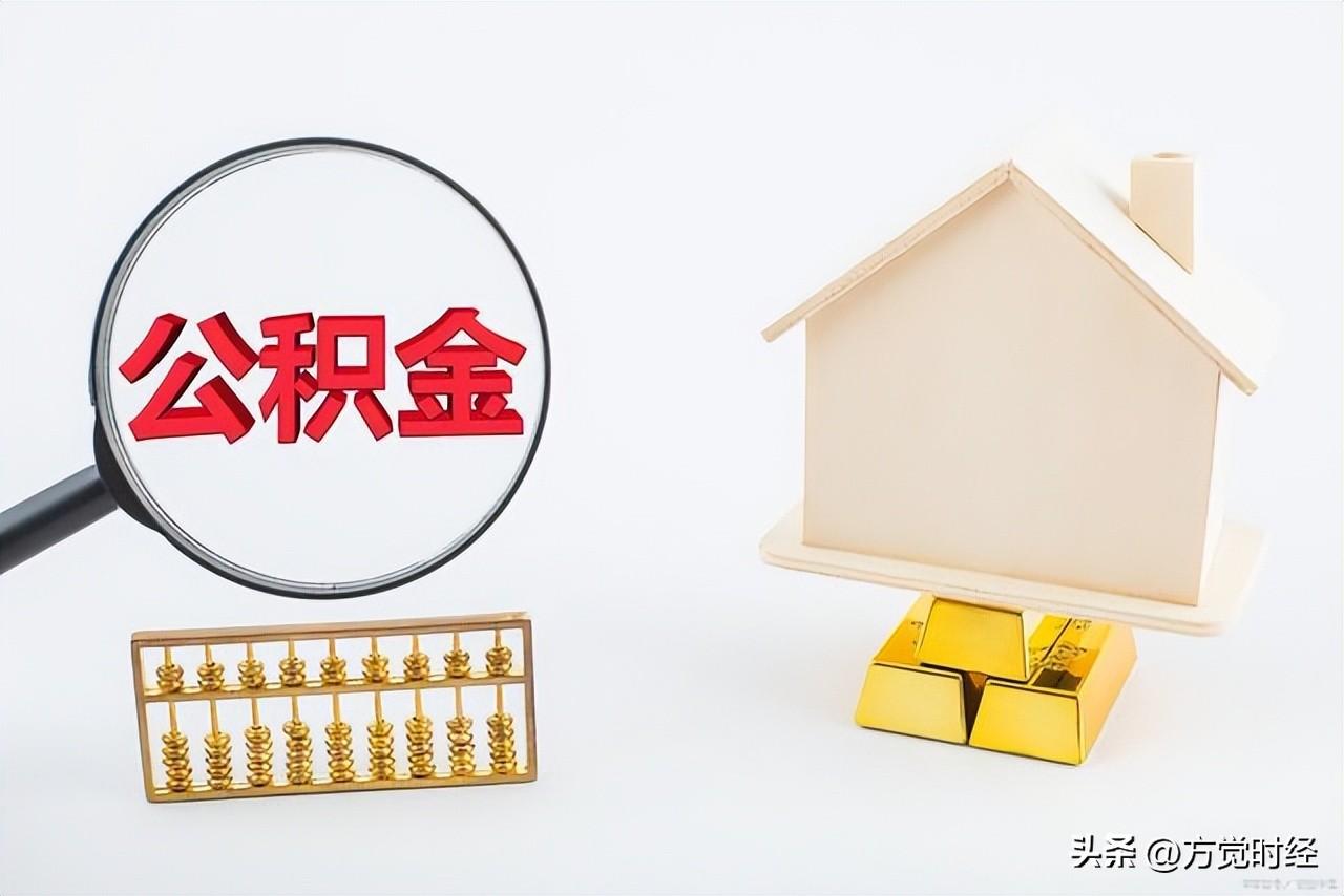 商业贷款转住房公积金贷款的条件，住房商业贷款如何转公积金贷款划算？