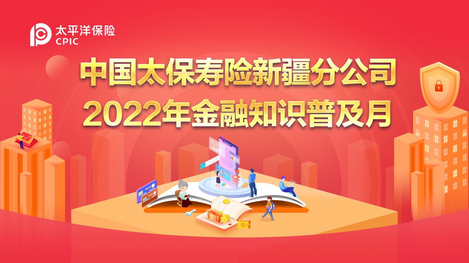 中国人寿保险在异地能办理退保吗？中国太平保险新疆分公司