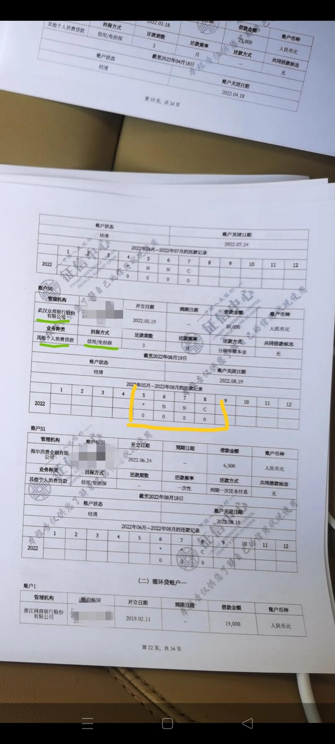 个人征信报告居住地址能改吗？个人征信报告简易解读是什么？