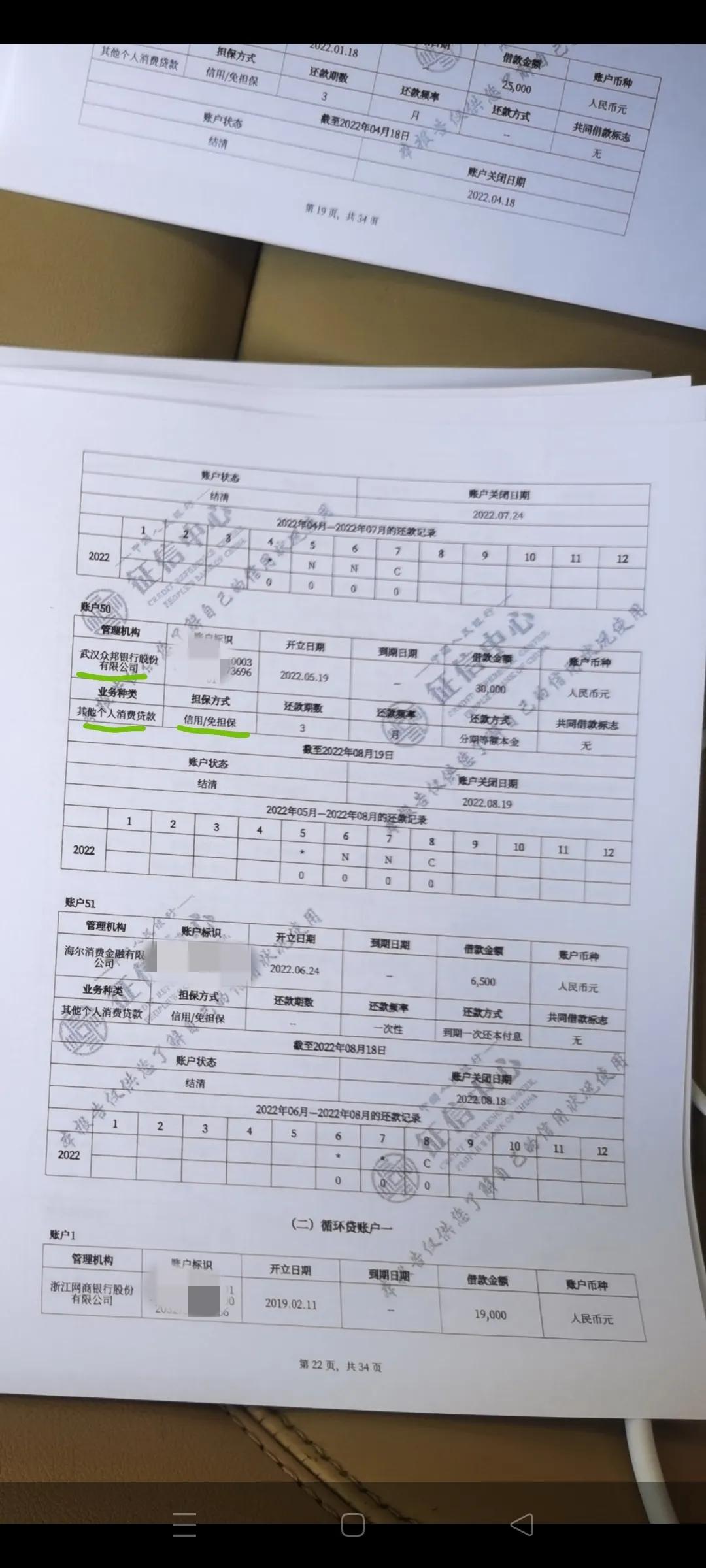 个人征信报告居住地址能改吗？个人征信报告简易解读是什么？