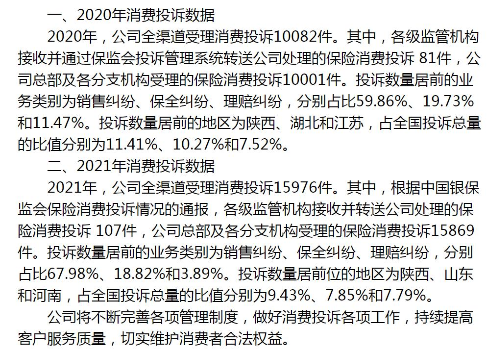 中邮保险退保损失多少钱，中邮保险骗局