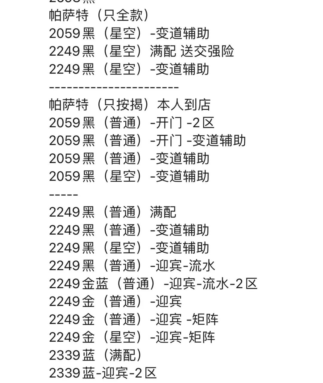 上汽大众帕萨特优惠多少钱啊，江浙沪上汽大众：“大用户车”贷款没政策，帕萨特全款多优惠3000