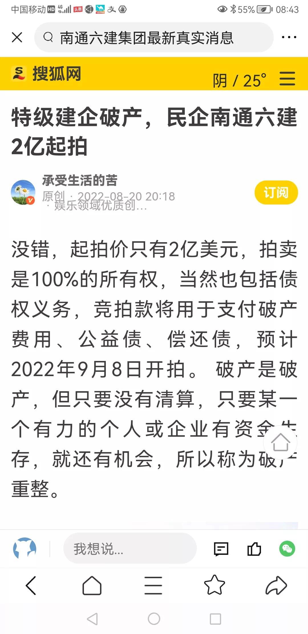 南通六建与恒大地产，南通六建恒大合作成员