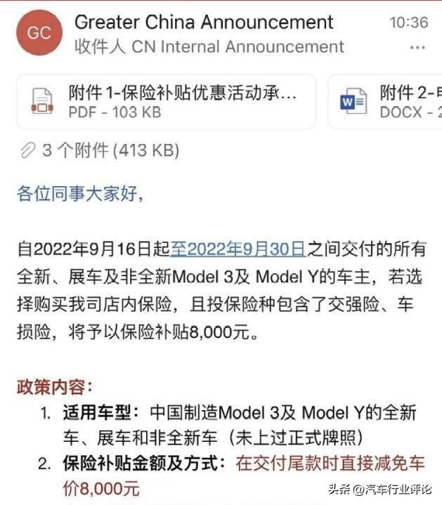 特斯拉又降价看车主怎么说？特斯拉遇销售难题？首次返保险变相降价怎么办？