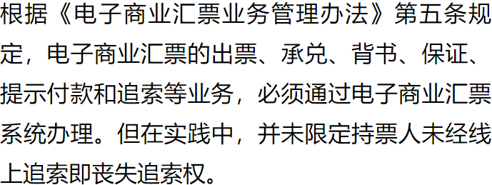 电子商业承兑到期拒付后能否退回，电子商票到期拒付，4条建议怎么写？