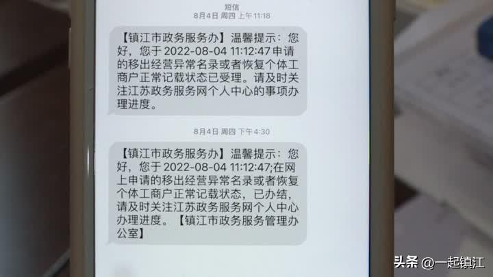 信用修复企业可以自助网上提交材料？我市开通线上信用修复办理业务“不见面”办事更便捷