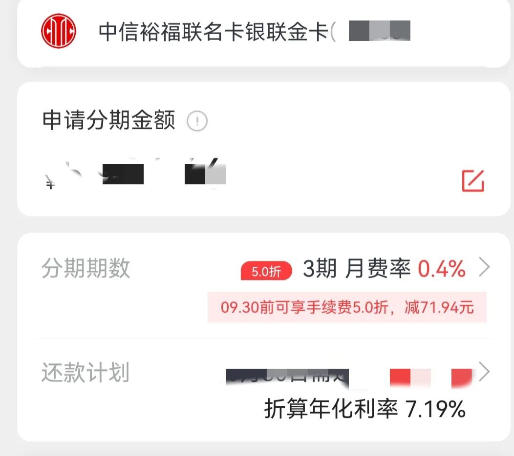 为什么信用卡总是打电话让分期还款？信用卡利息有多高？一到还款日信用卡中心总是打电话让你分期？