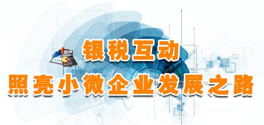 申请企业税贷需要什么条件？如何办理企业税贷？企业税贷的申请条件以及申请资料是哪些？