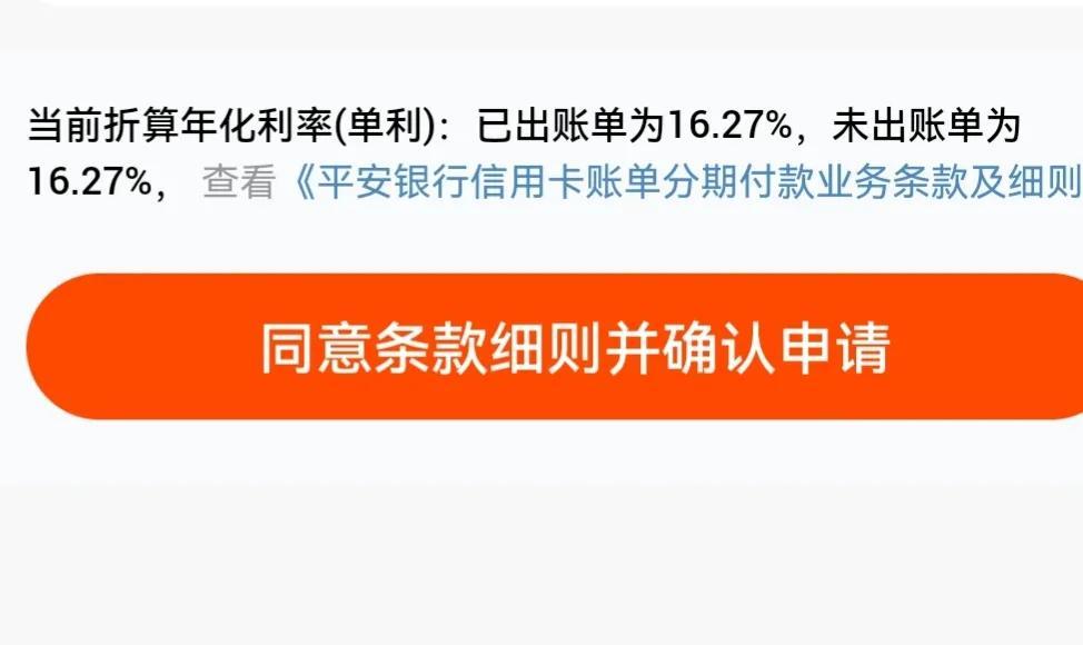 为什么信用卡总是打电话让分期还款？信用卡利息有多高？一到还款日信用卡中心总是打电话让你分期？