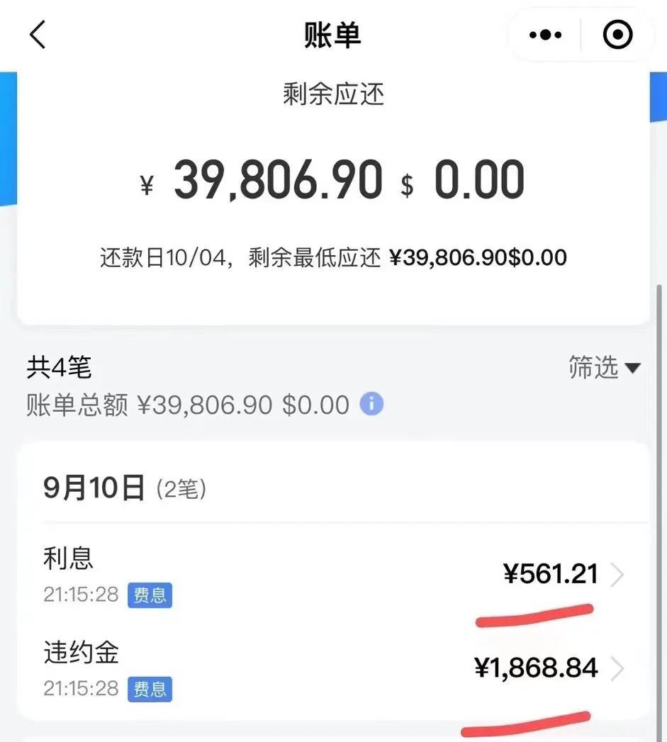 交通银行信用卡还款利息怎么算？交通银行可以退还利息吗？