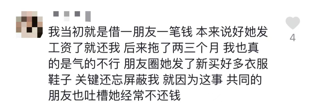 为什么我劝你，千万别在微信上借钱呢？为什么我劝你，千万别在微信上借钱