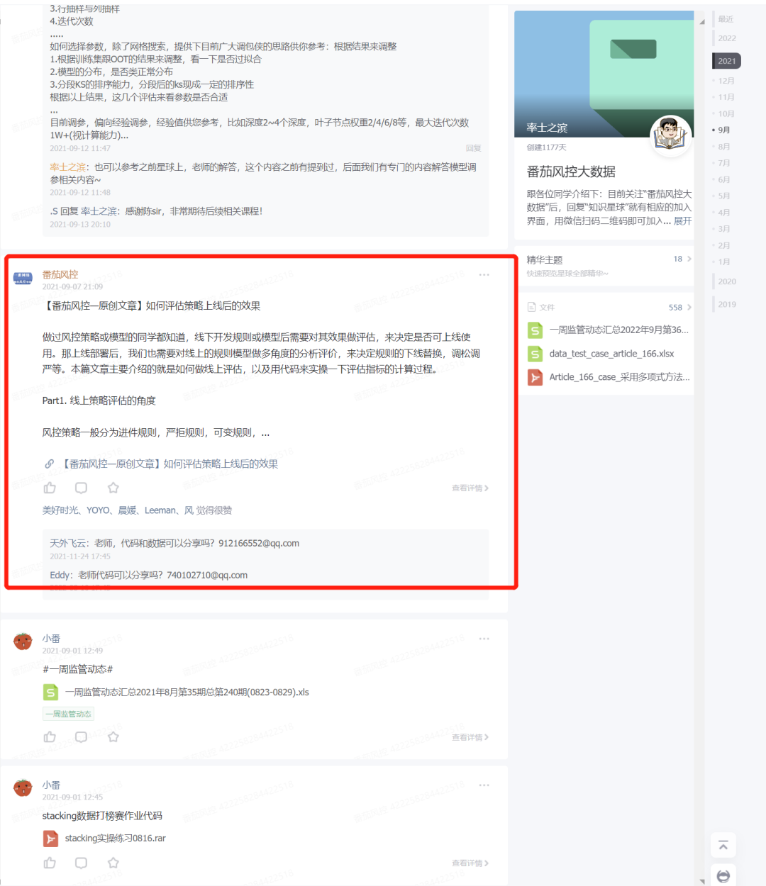 风控策略的上线效果评估与调优有关吗？风控策略的上线效果评估与调优