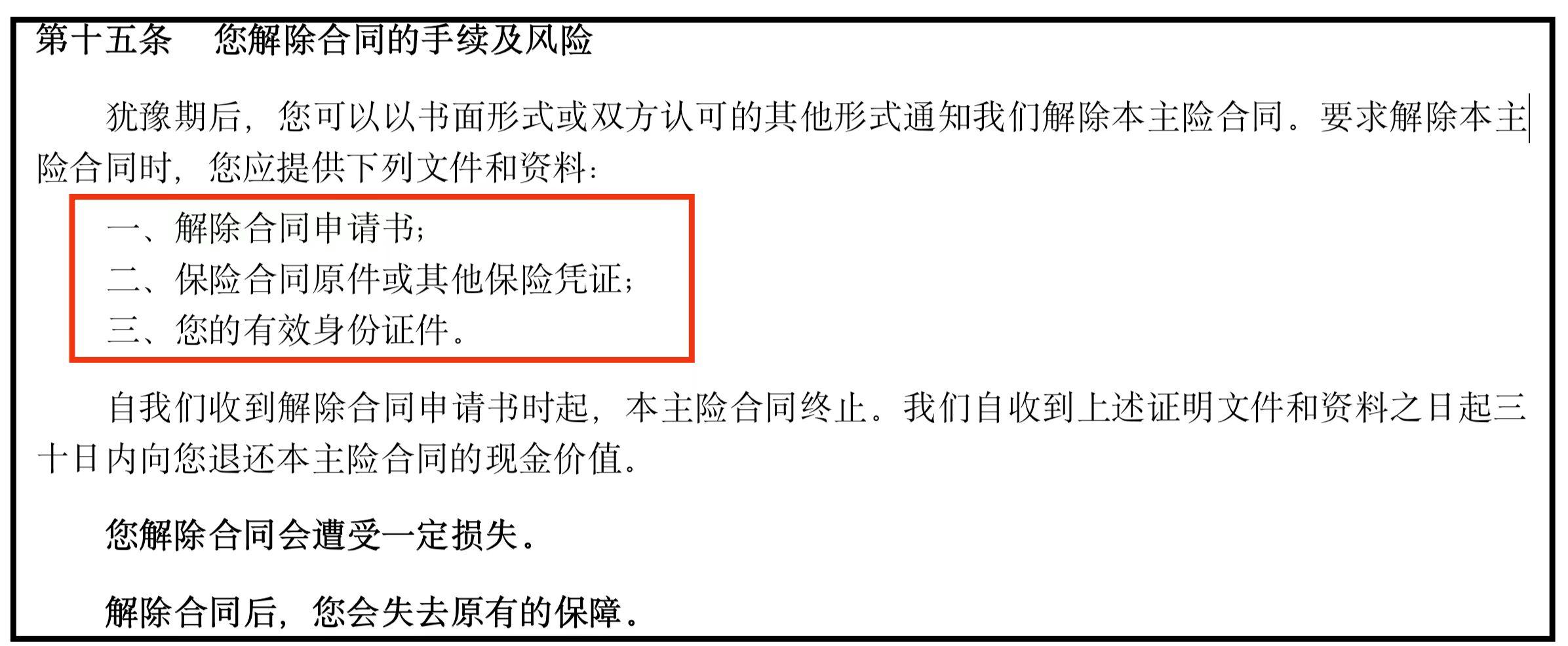 关于保单现金价值的一点风险提醒怎么写？关于保单现金价值的一点风险提醒