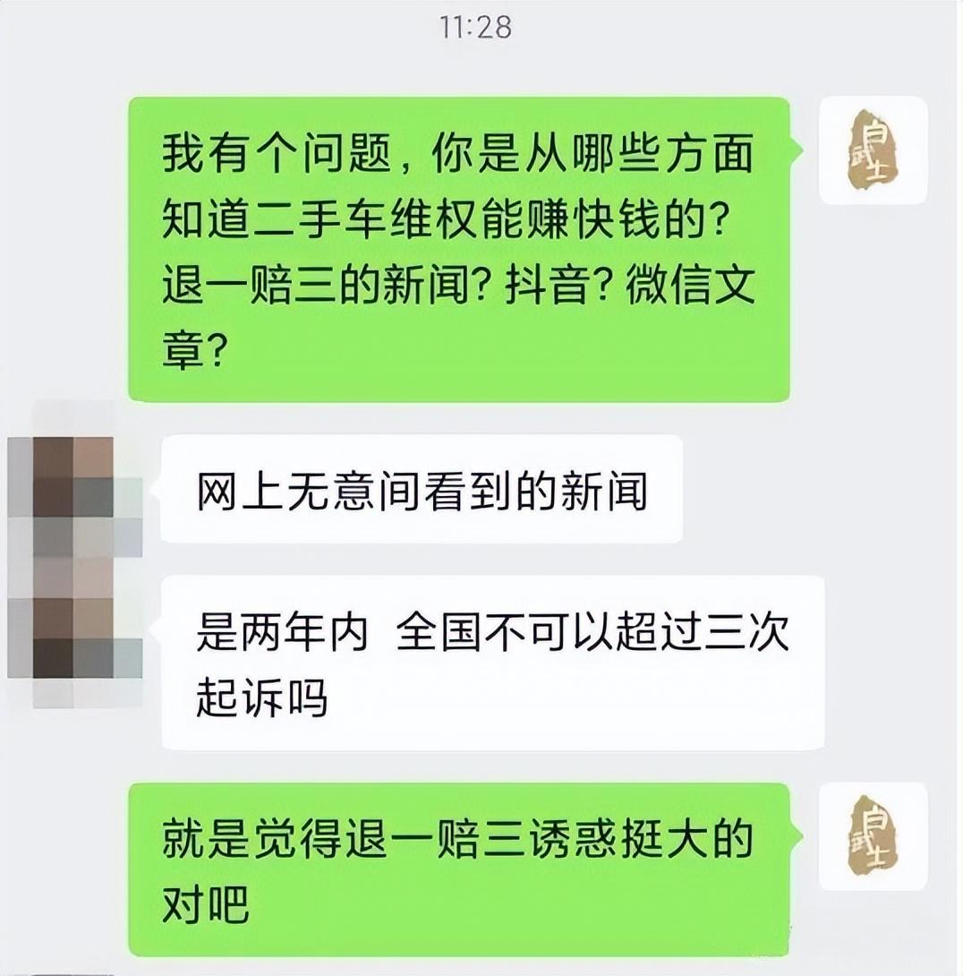 二手车退一赔三败诉案例，二手车交易存在欺诈起诉退一赔三能成功吗？