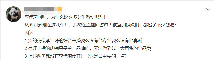 李佳琦怎么不直播了？李佳琦11月8号怎么没有回放？