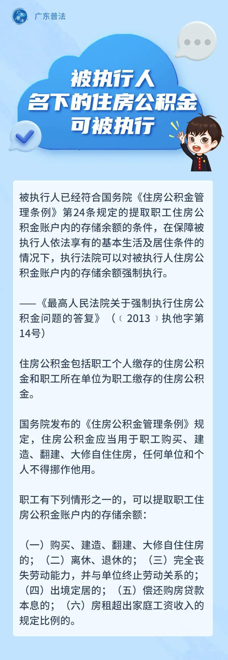 法院执行人没有房子没有存款怎么办？被执行人没车、没房、没存款怎么办？法院怎么执行……