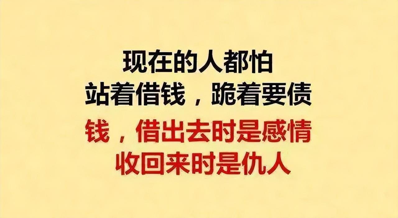 最好不要借钱给别人，如果别人答应借钱给你，迟迟不给如何问？