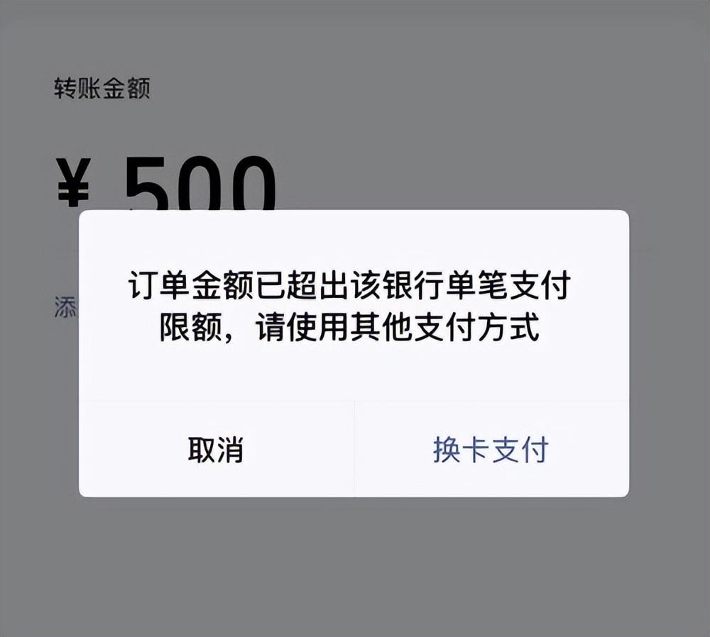 信用卡当日限额怎么解除？银行卡单日限额，该怎么解除并提高额度了？