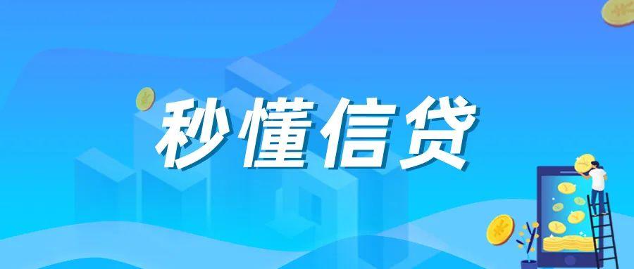 贷款不良记录几年消除？不良记录消除后可以贷款吗？