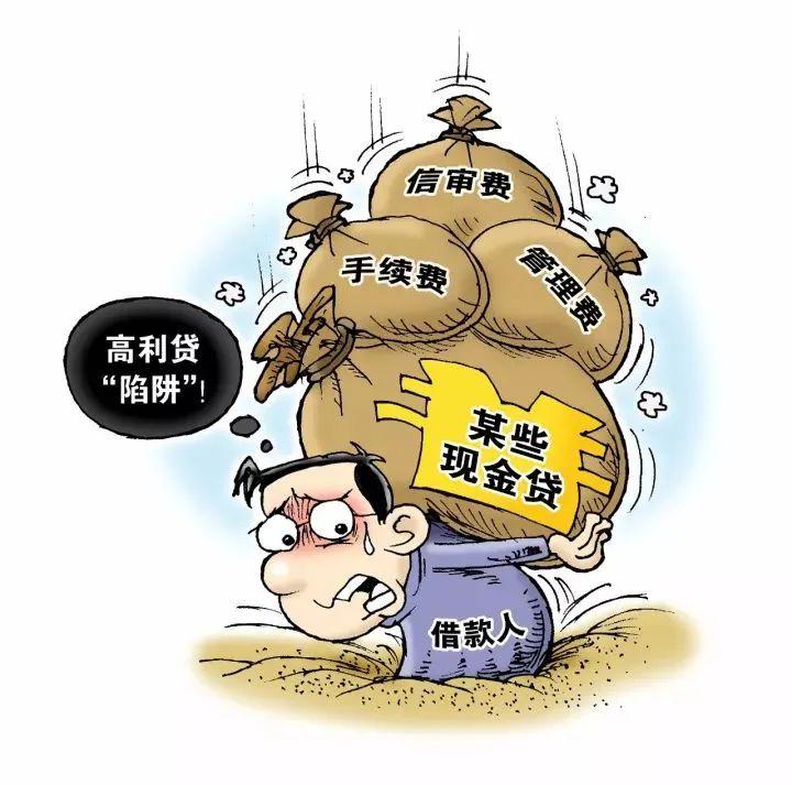 贷款三十万好贷吗？千万别碰！贷款3万变40万！30家贷款以贷养贷