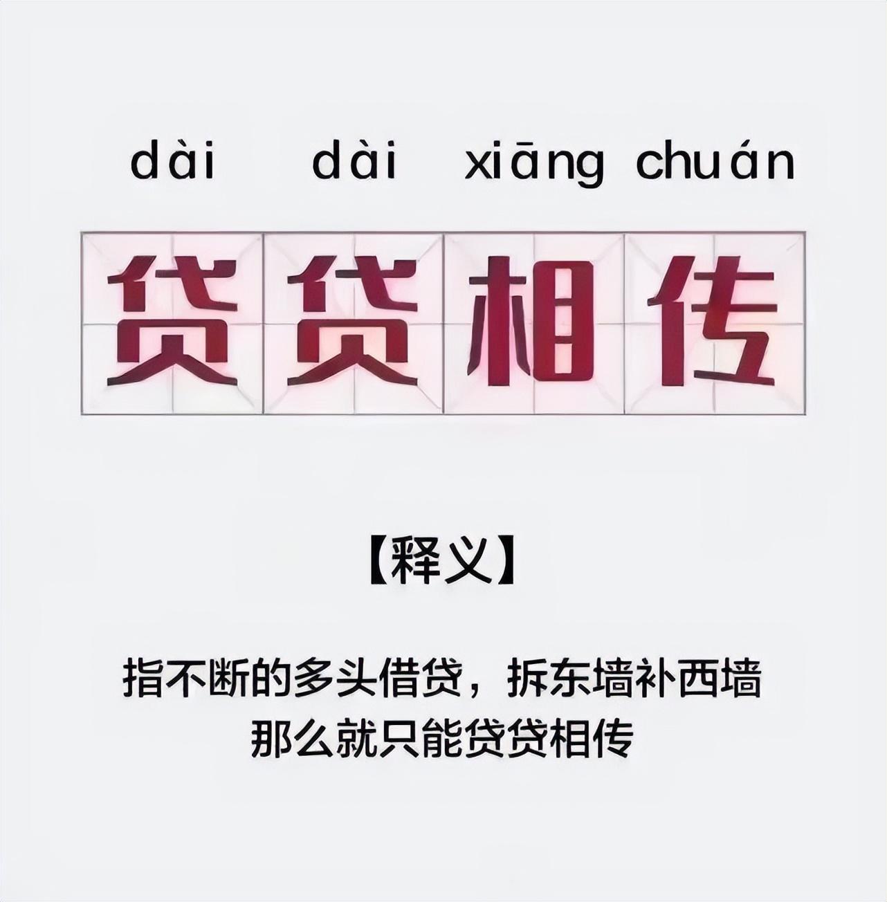 贷款三十万好贷吗？千万别碰！贷款3万变40万！30家贷款以贷养贷