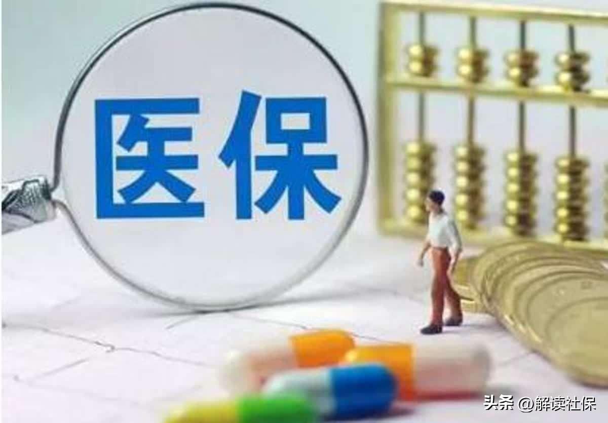 2020年的农村医保可以退钱吗？农村医保能退钱吗？